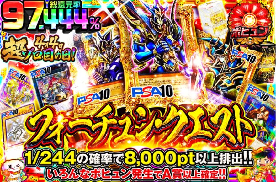 DOPAオリパの遊戯王カード取り扱い画面