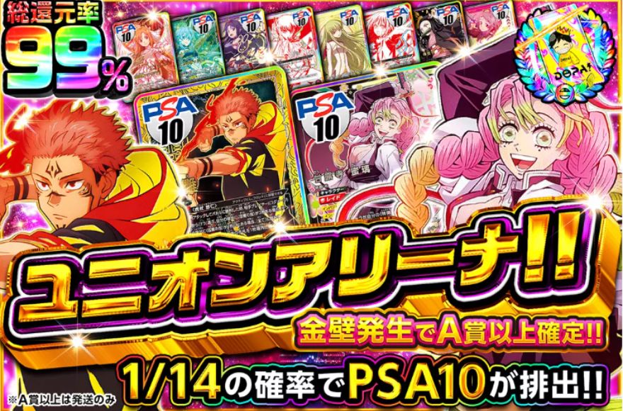 DOPAオリパのその他カード取り扱い画面