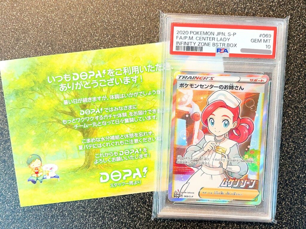 DOPAオリパで当選したポケセンのお姉さん