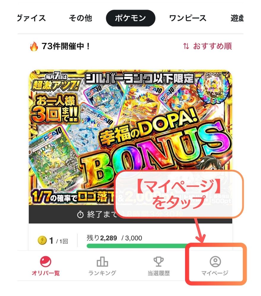 DOPAの発送先住所登録画面のスクリーンショット