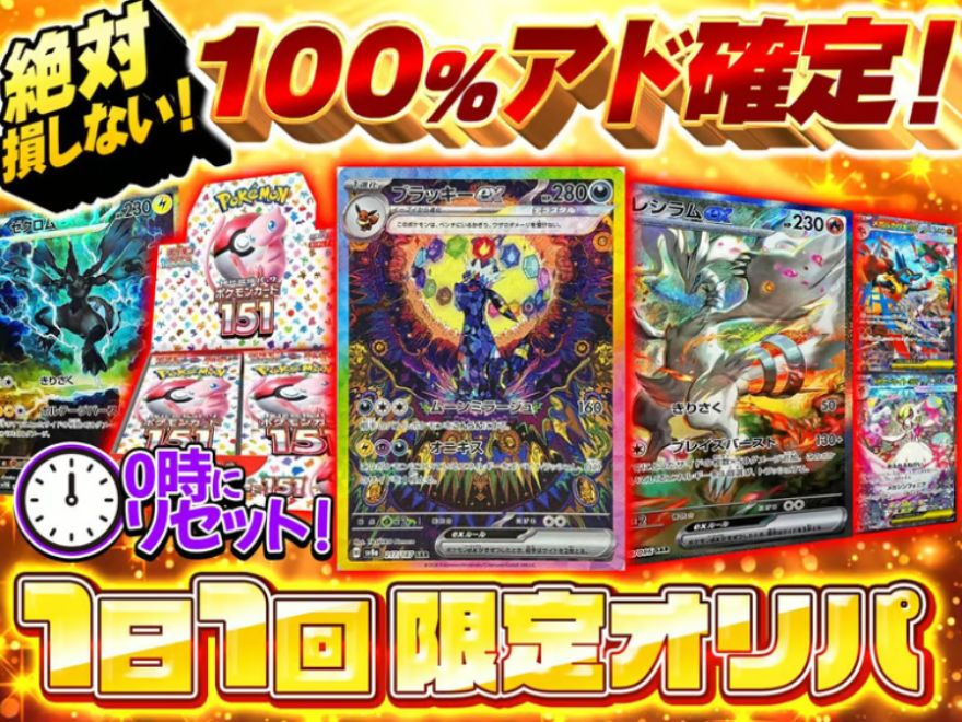1口500ptアド確定ガチャ