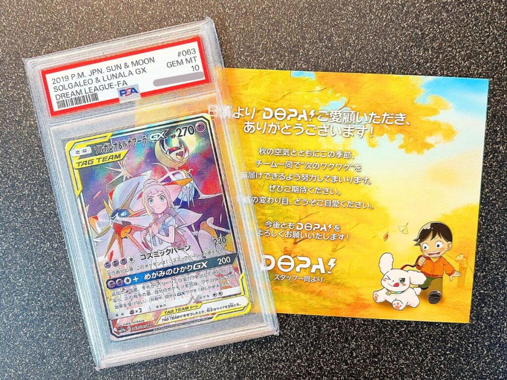 DOPAで獲得したポケモンレアカード