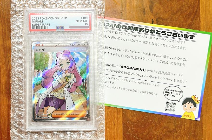 DOPAのカードがビニールで水濡れ防止されている様子