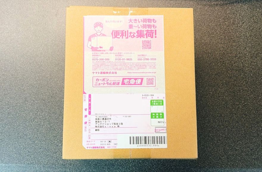 DOPAのBOXが宅急便で届いた際のダンボール