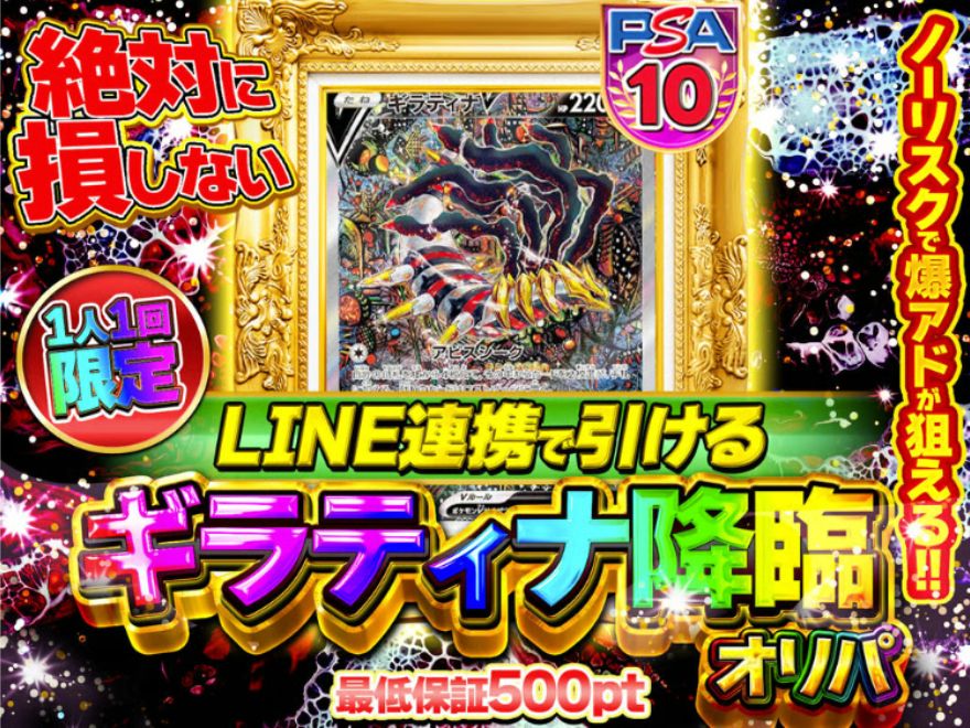 イチカオリパのポケモンガチャ