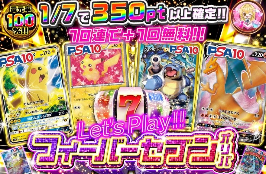 アイリストレカのガチャ画面