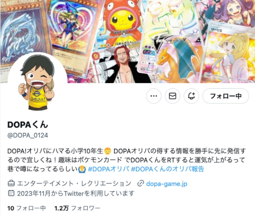 DOPAくんXアカウント