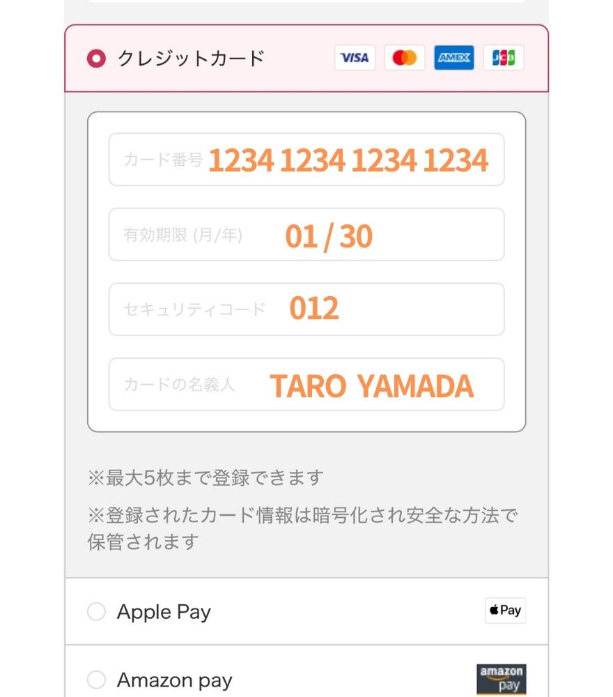 DOPAオリパ クレジットカード 支払い手順 STEP2