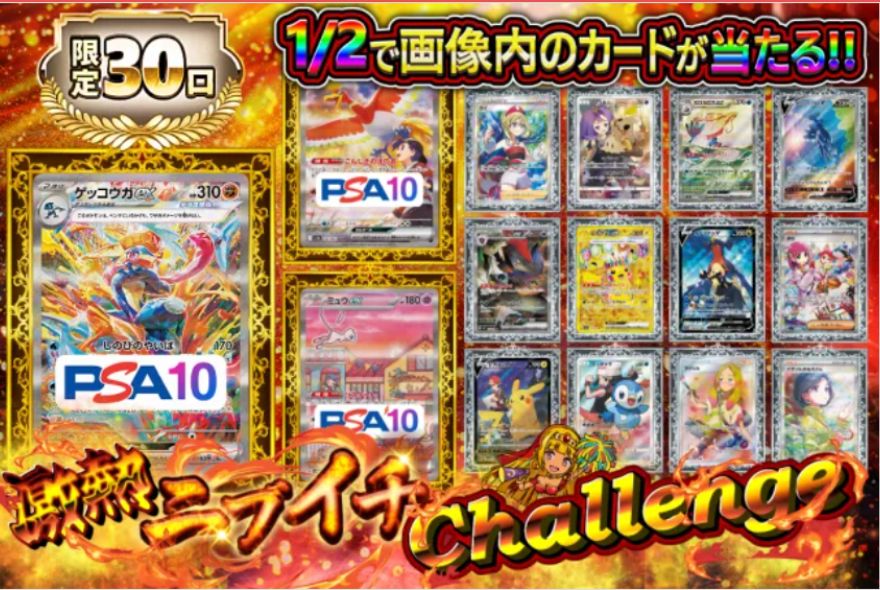 オリパレットの全30口オリパ
