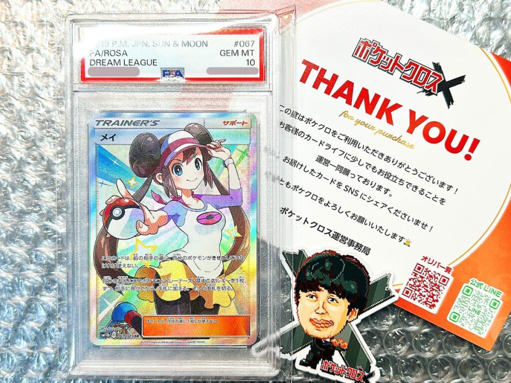 PSA10のポケモンカード