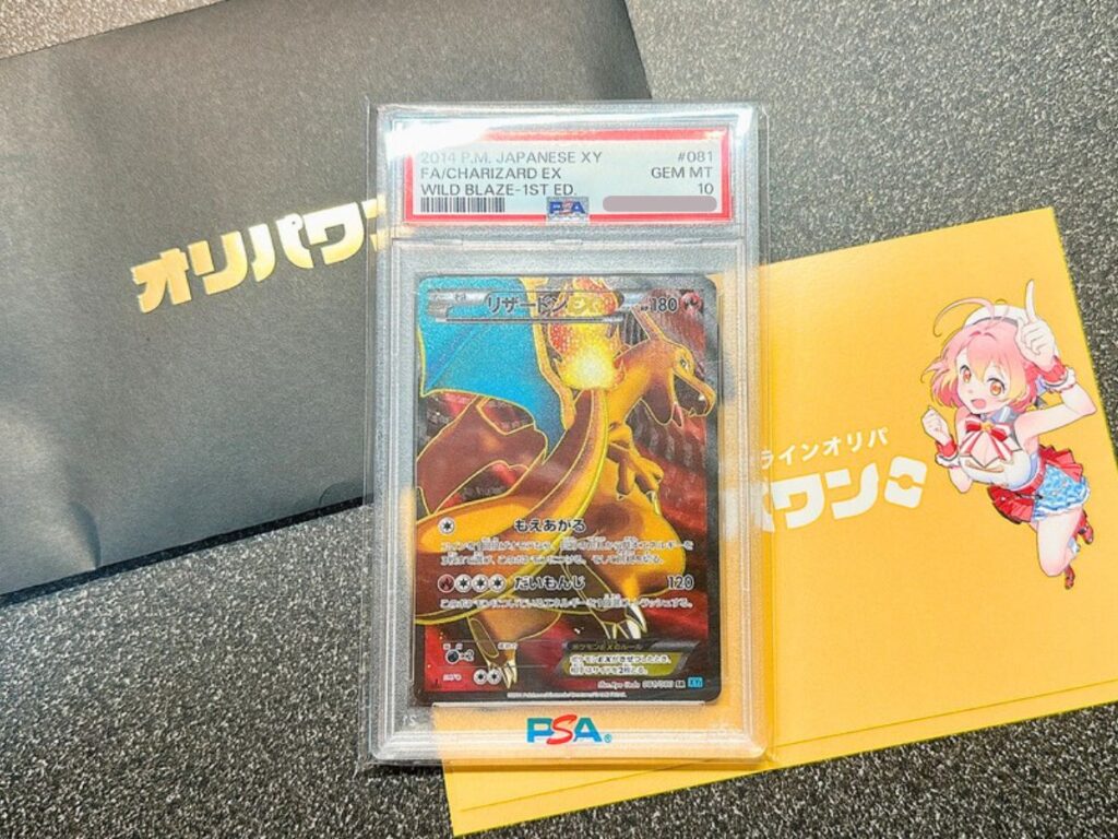 PSA10のポケモンカード