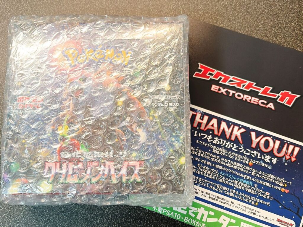 エクストレカのチケットで当選したクリムゾンヘイズBOXの写真