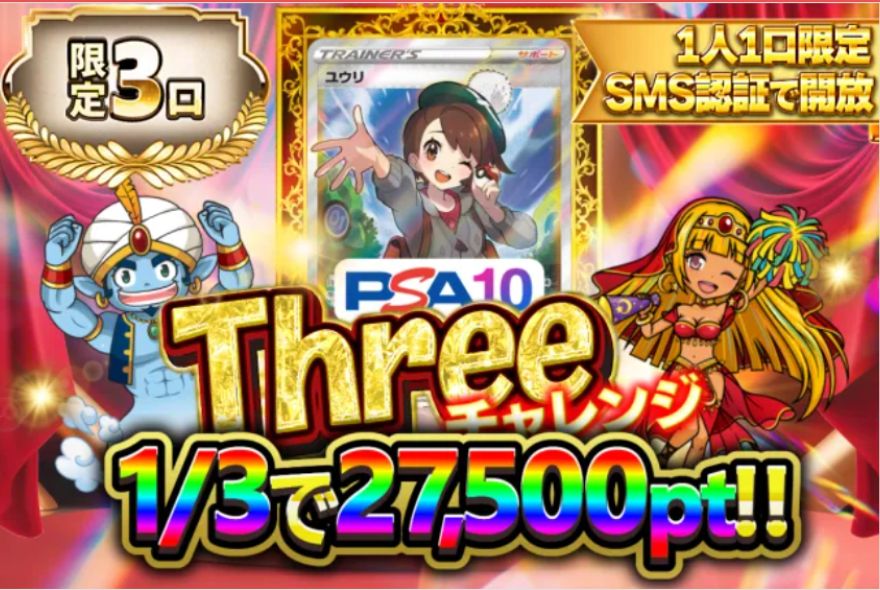 オリパレットの全3口オリパ