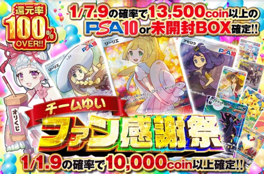 オリくじのポケモンガチャ