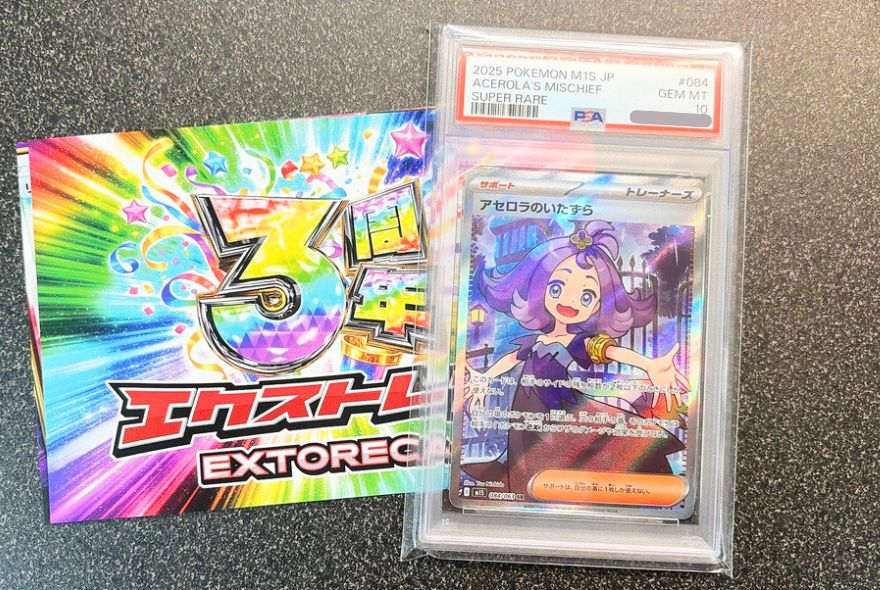 エクストレカから届いたBOXとPSA10カードの梱包