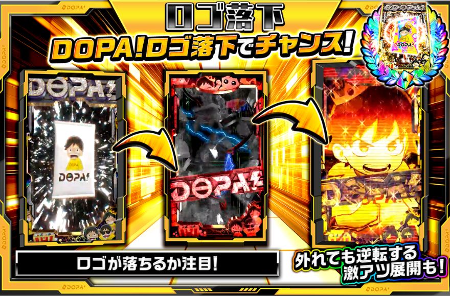 ロゴ落下の演出画像