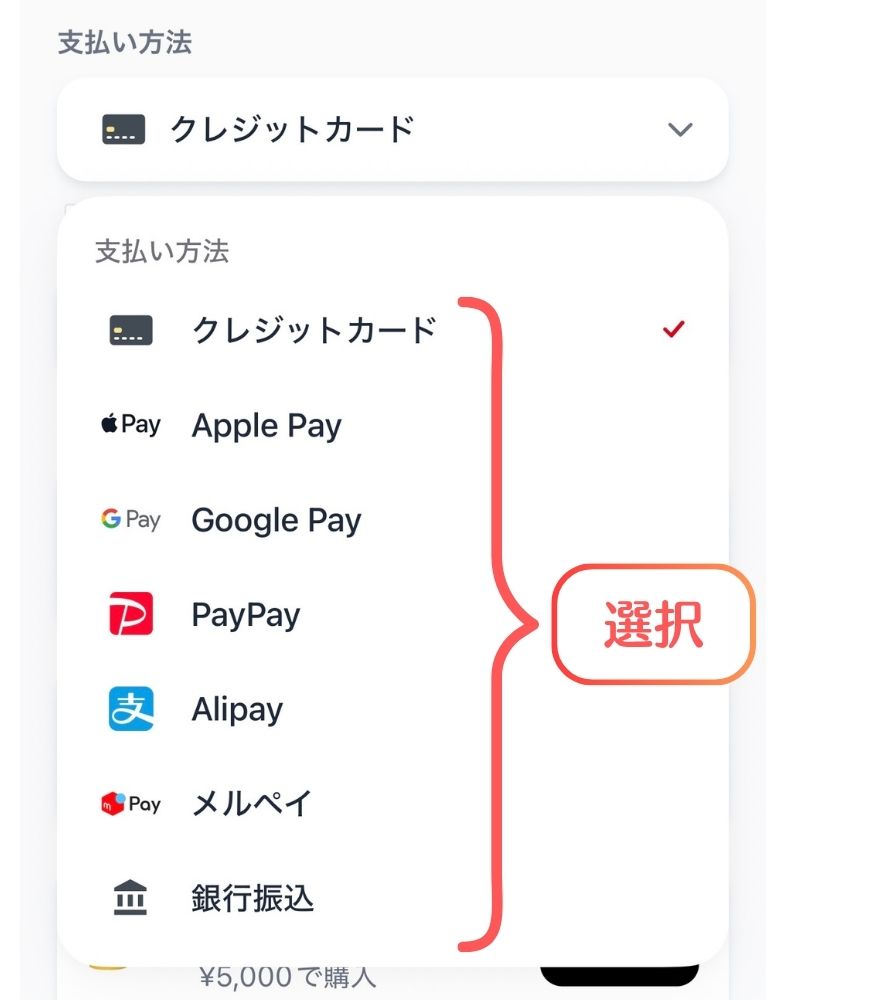 クローブオリパの購入ポイント数選択画面