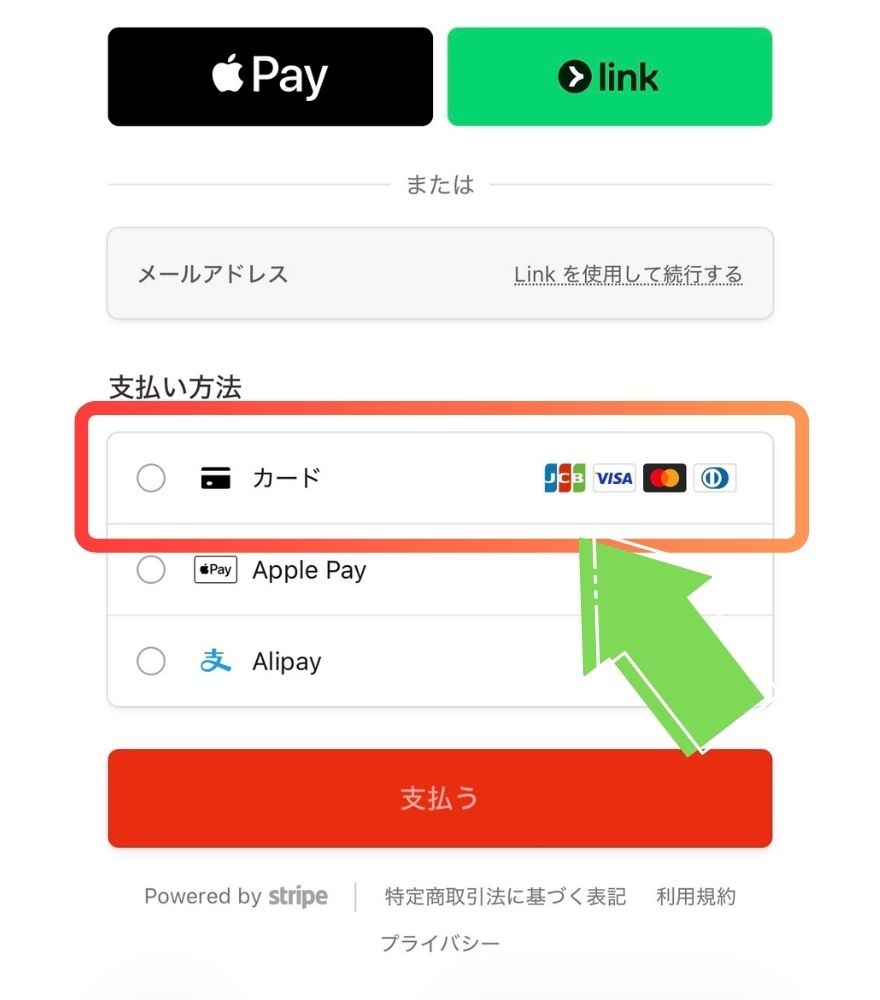 クローブオリパのクレジットカード情報入力画面