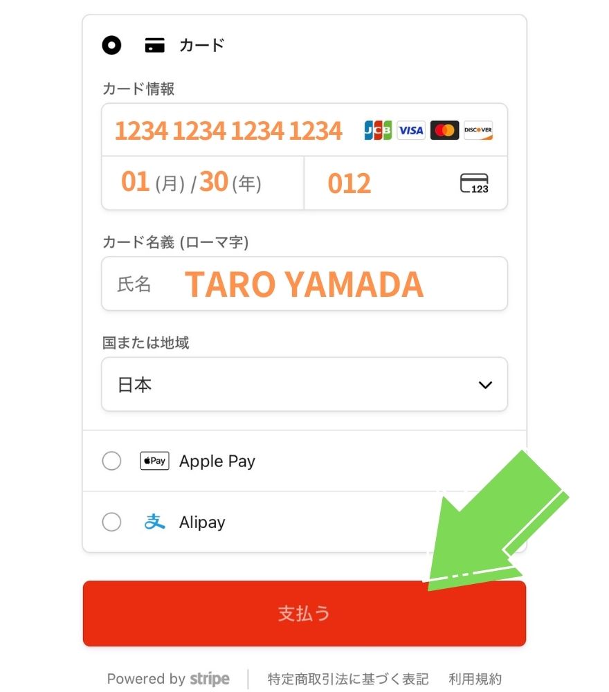 クローブオリパのクレジットカード決済完了画面
