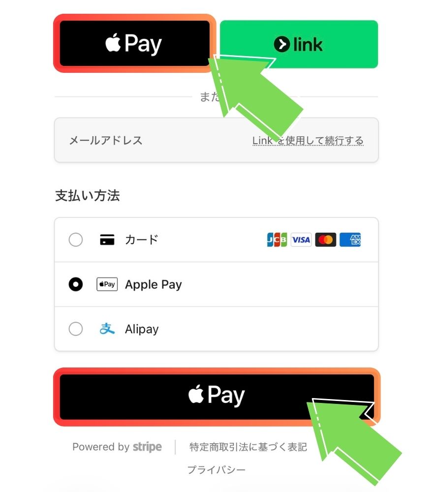 クローブオリパのApple PayとGoogle Pay選択画面