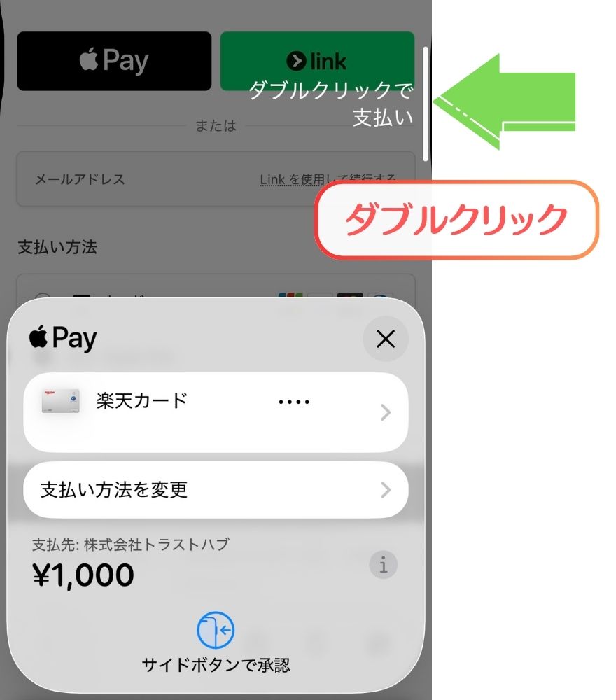 クローブオリパのApple PayとGoogle Pay決済完了画面