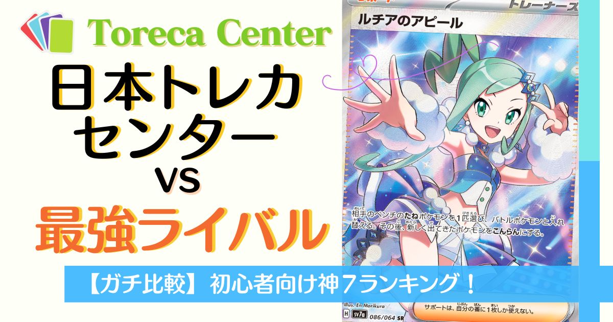 トイトイトレカコラボ第2弾！24時間で狙い撃て 24ガチャ
