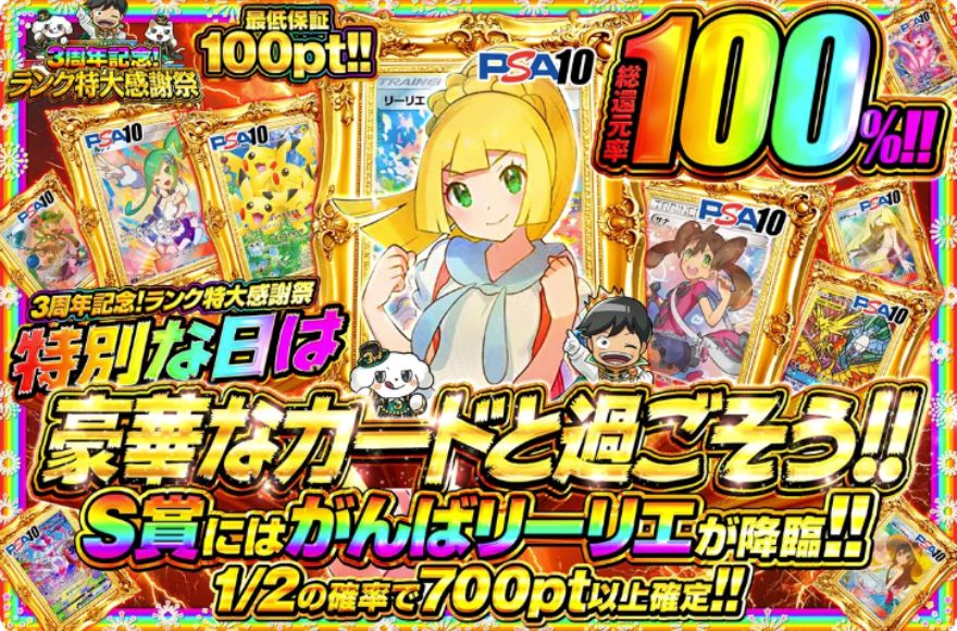 DOPA還元率100%ポケモンガチャ