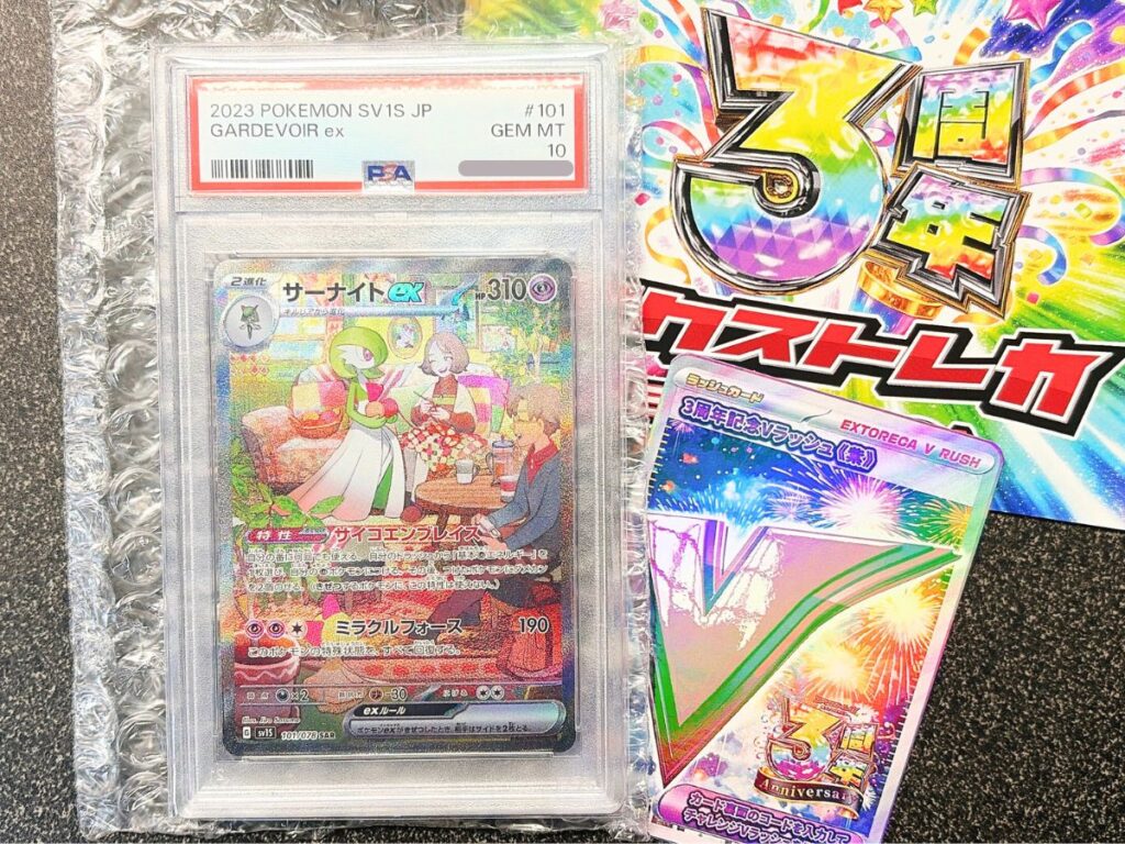 エクストレカから届いたカードのプチプチ梱包