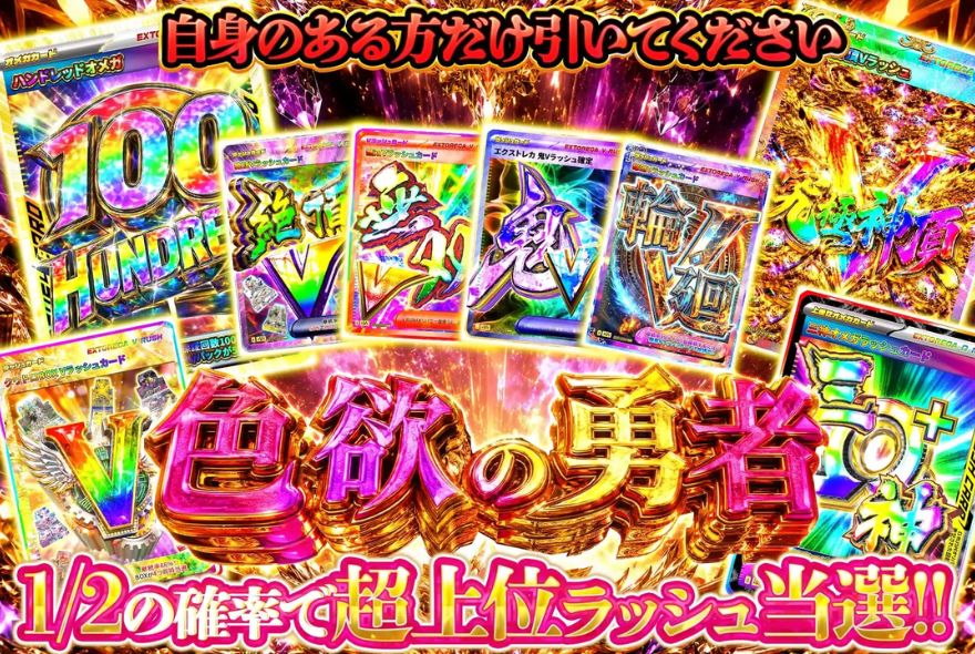 エクストレカのポイント換金不可を示す画像