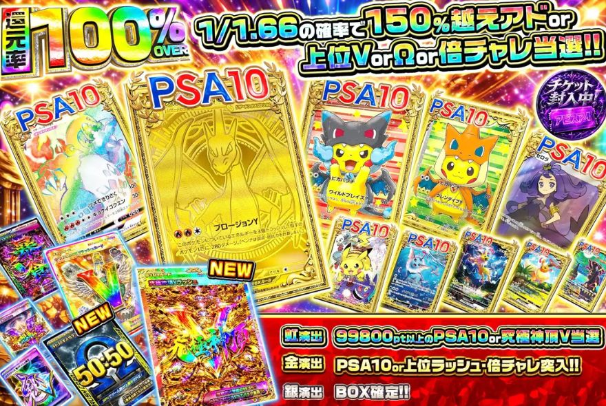 エクストレカの高還元率オリパ
