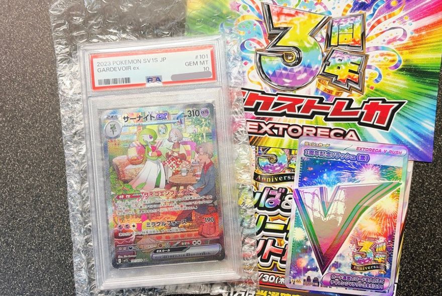 エクストレカから届いたPSA10ハードケースの梱包
