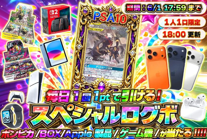 エクストレカログインボーナス