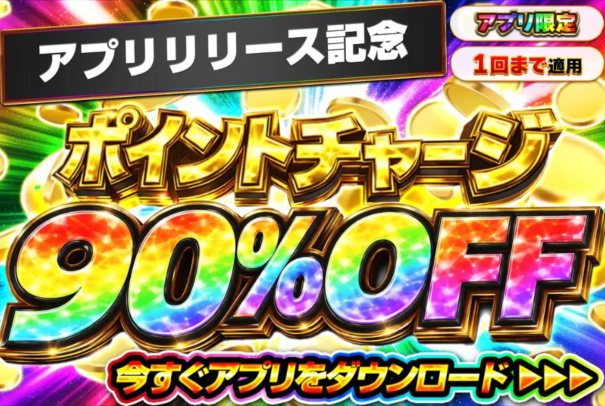 エクストレカ最大90%OFFクーポン