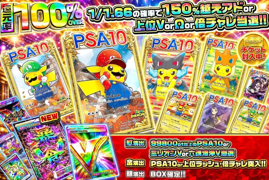 エクストレカのポケモンオリパ