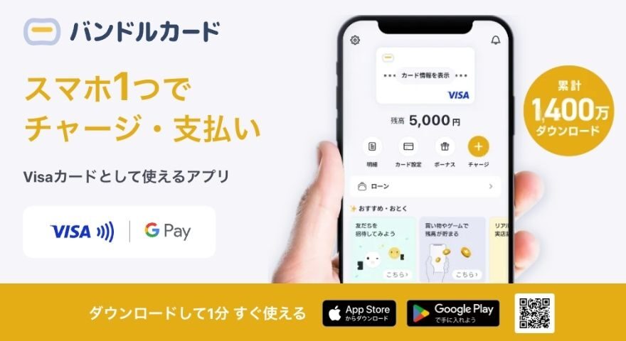エクストレカでクレジットカードなしで使える決済方法の説明画像