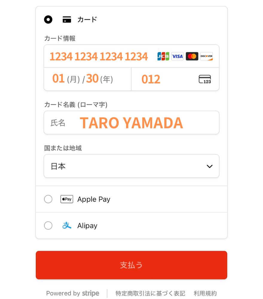 クローブオリパのクレジットカード決済確認画面