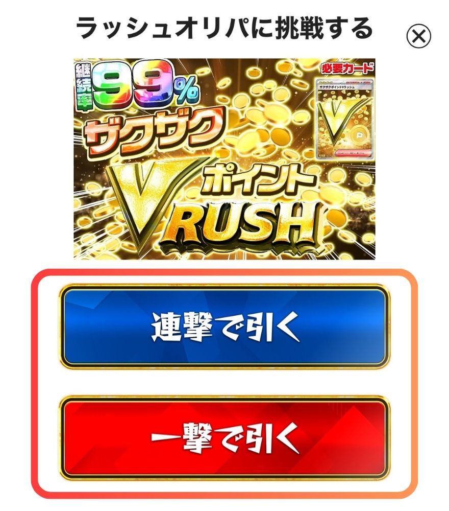 エクストレカの連撃と一撃モード比較
