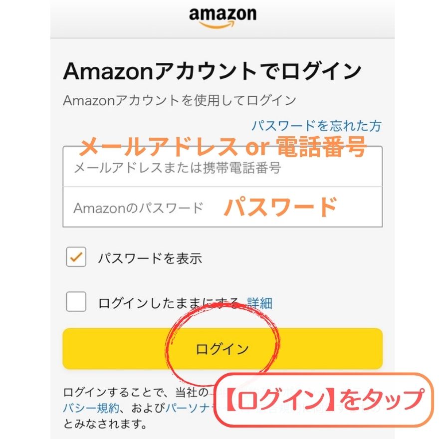 AmazonPayの支払い画面2