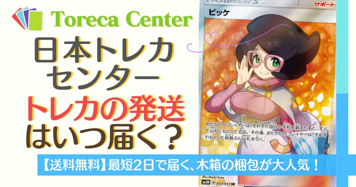 日本トレカセンター 木箱 20個 バラ売り可 真四角