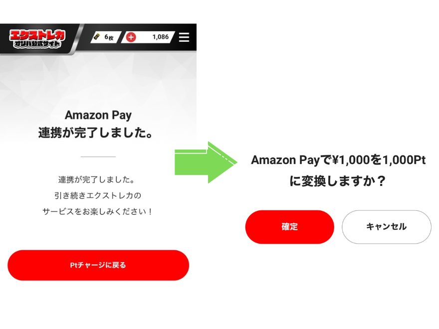 AmazonPayの支払い画面