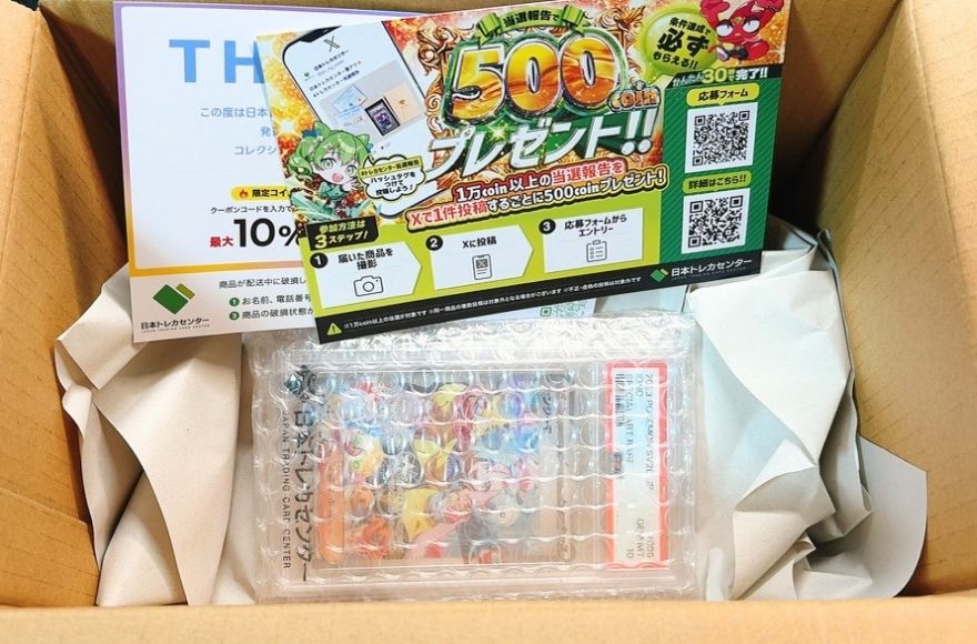 日本トレカセンターから届いたPSA10カードの梱包箱の中身