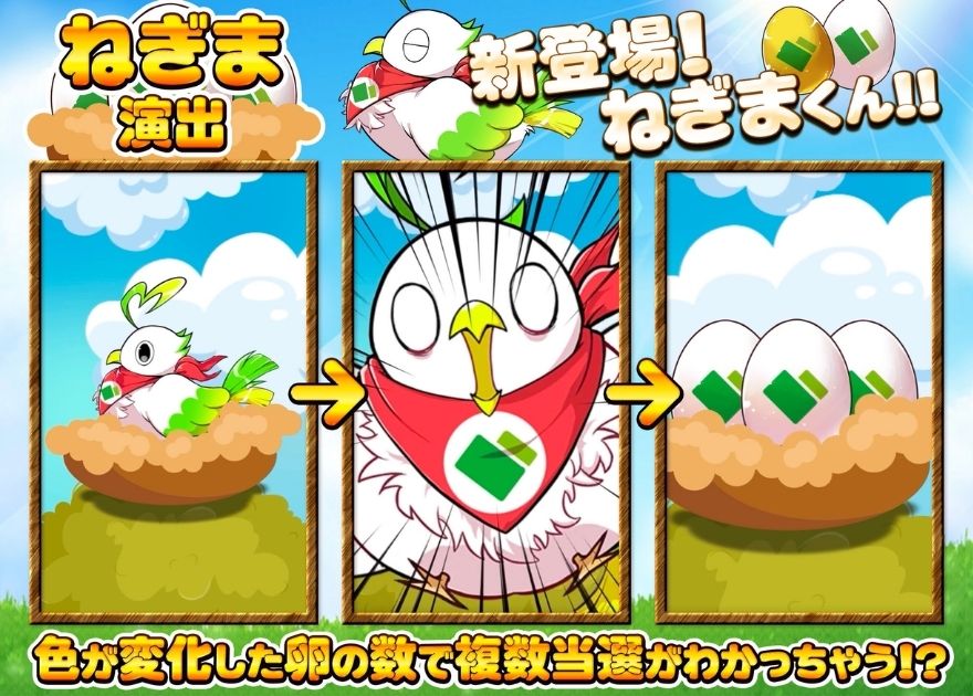 日本トレカセンターのねぎま演出の流れ(ねぎまくんが卵を産む図解)