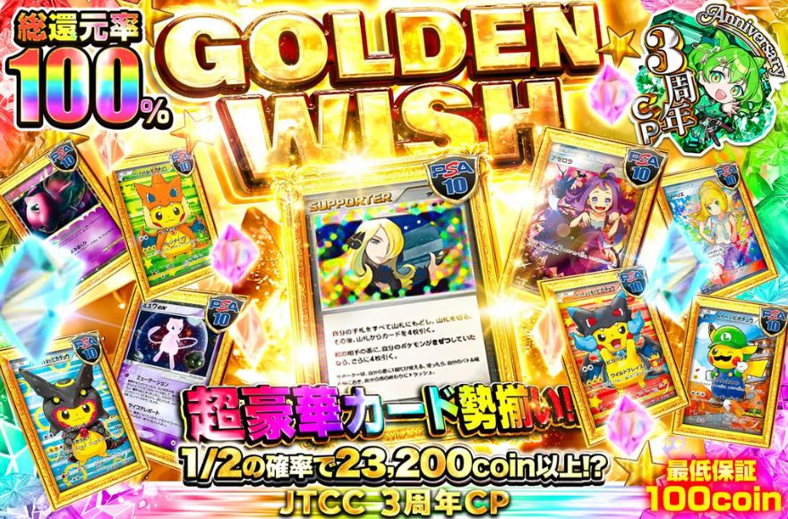 日本トレカセンターポケモンカードオリパ