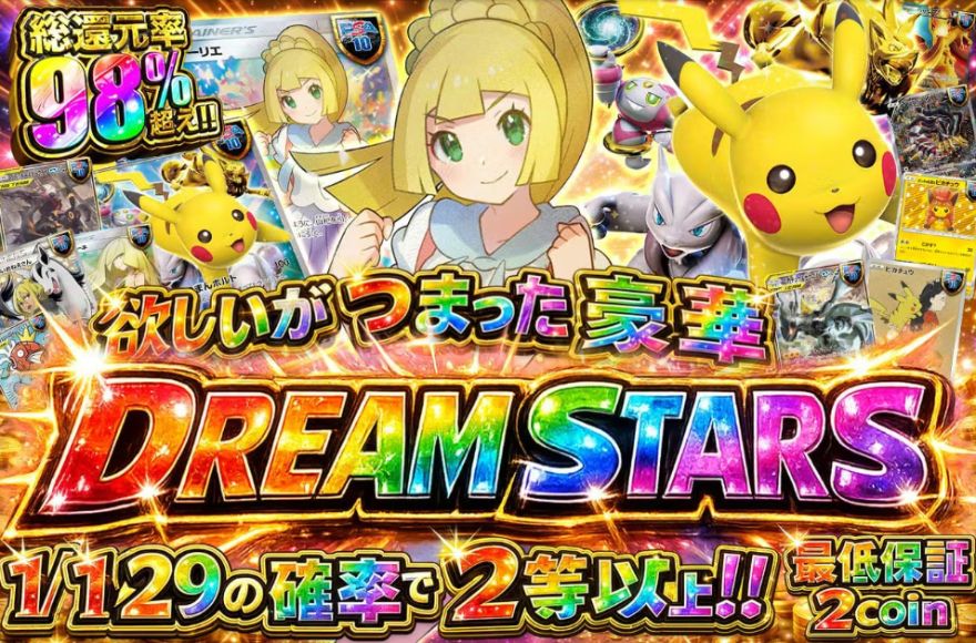 日本トレカセンターポケモンカードオリパ