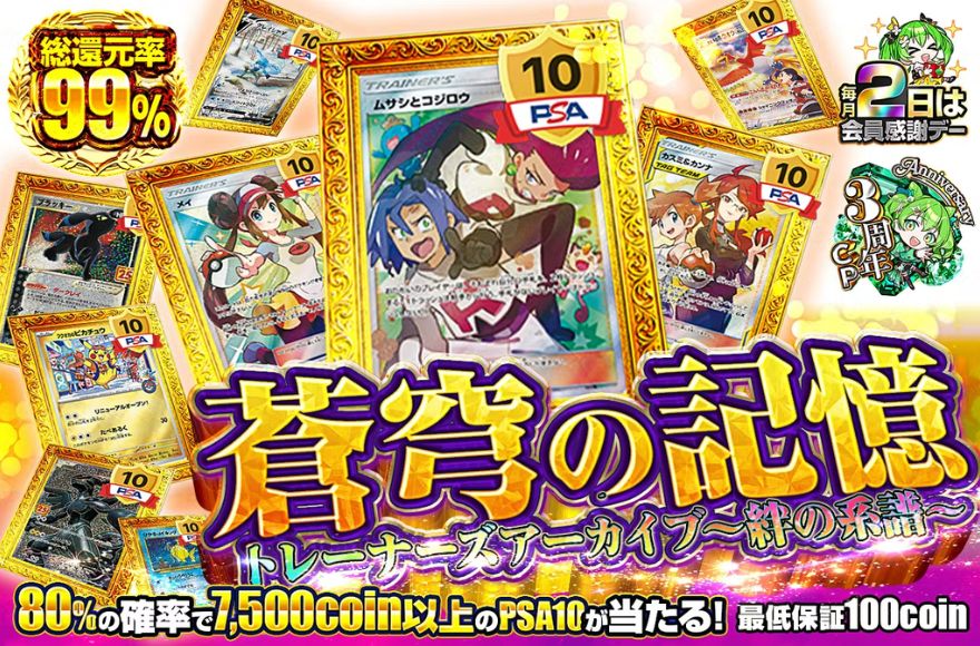 日本トレカセンター高ループオリパ