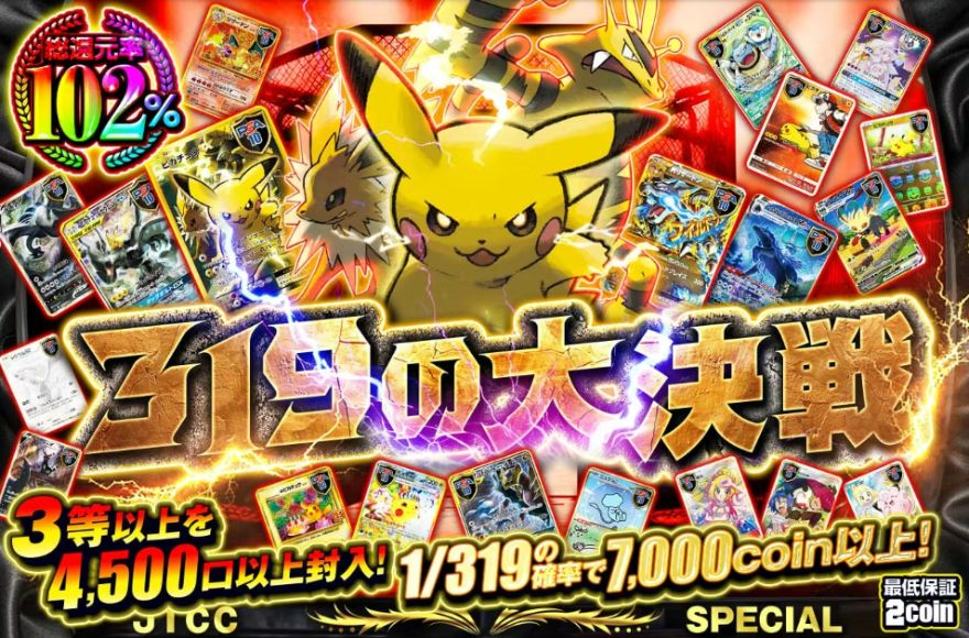 日本トレカセンターポケカオリパ