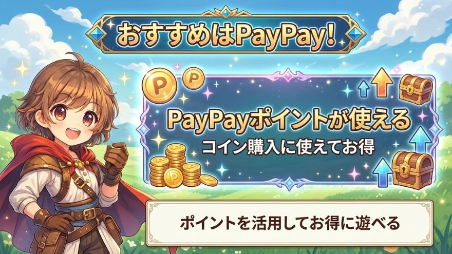 PayPay