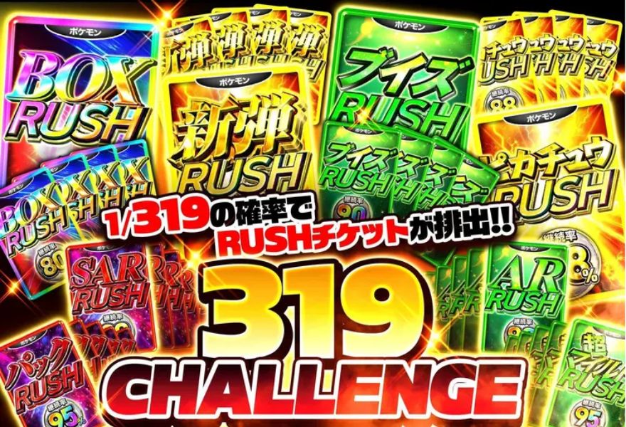 cloveオリパ100円オリパ