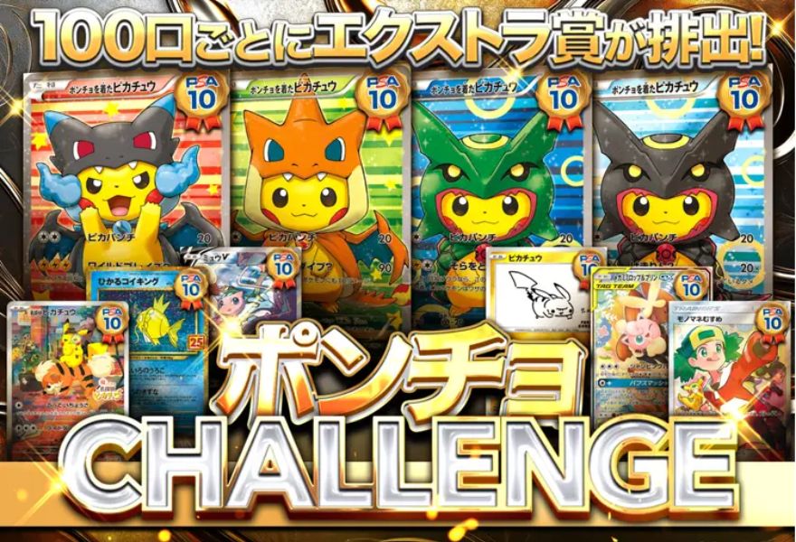 cloveオリパのポケカオリパ