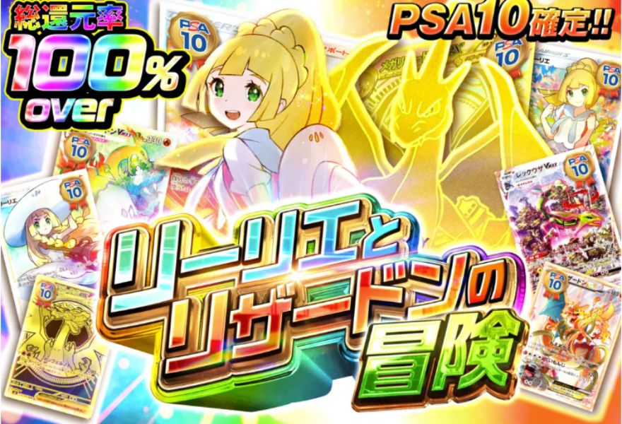 clove_PSA10確定オリパ